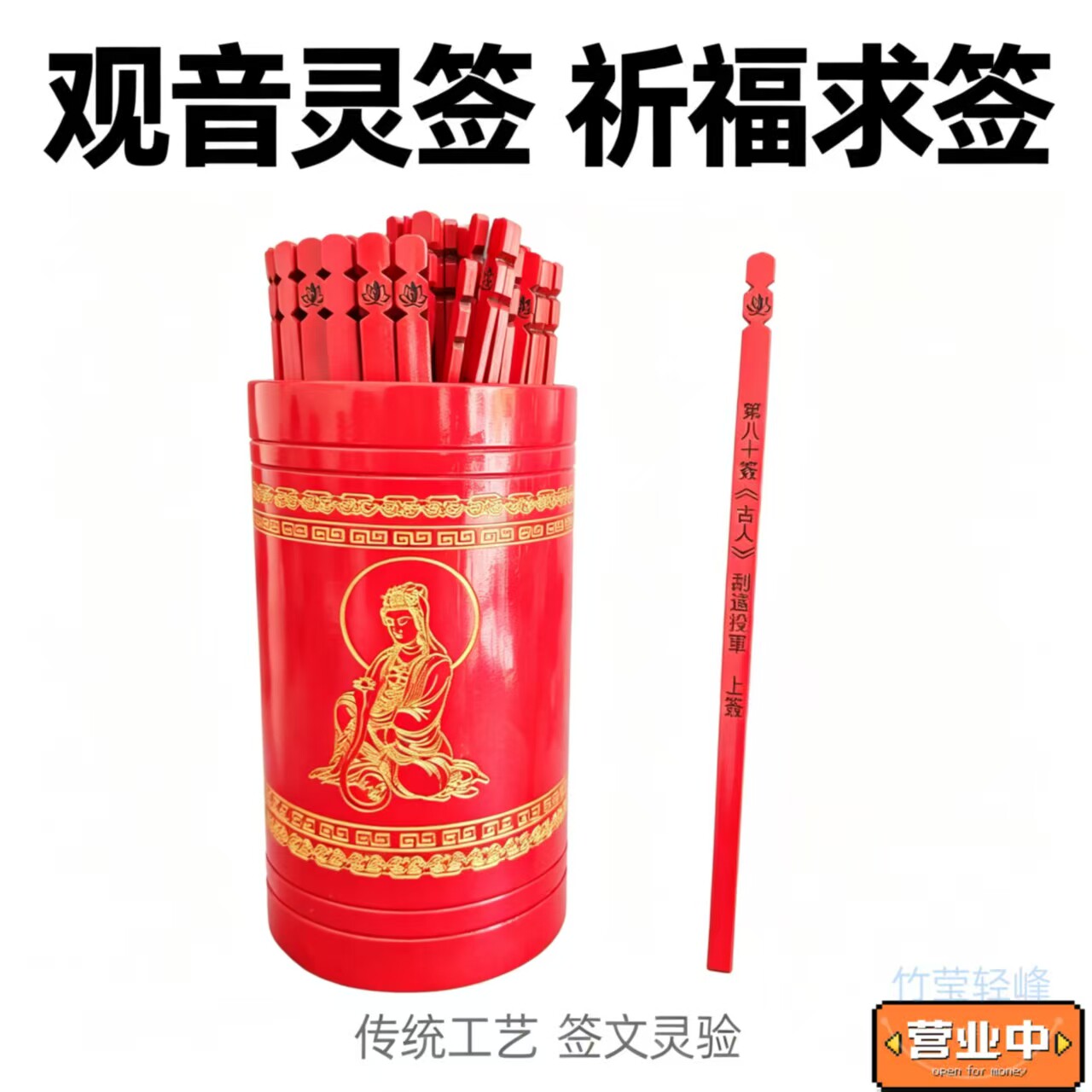 观世音卦莶(观音灵签在线抽签注意事项)