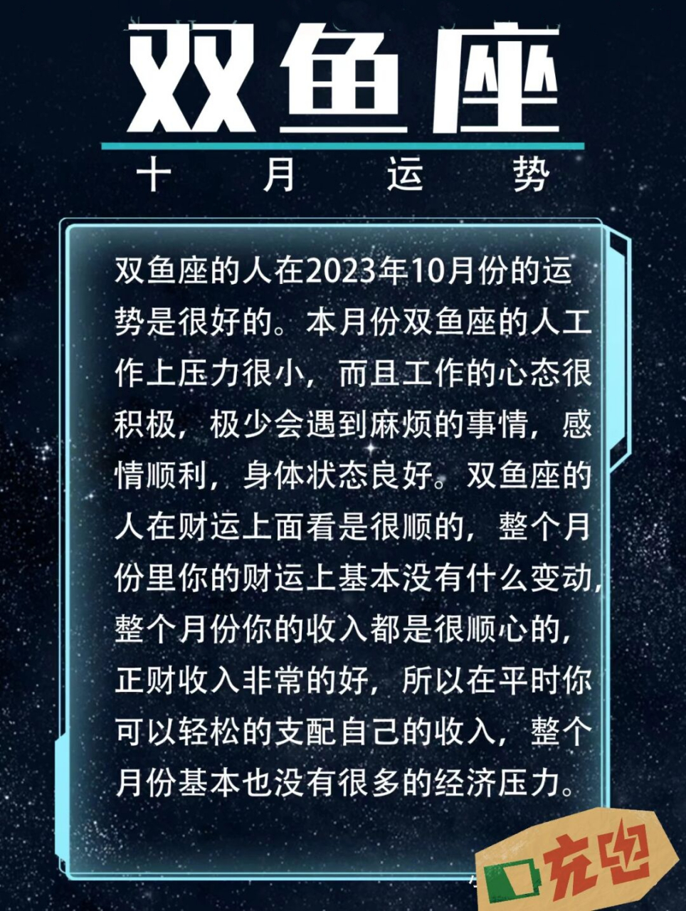 双鱼座7月底运势如何(双鱼座7月底运势如何呢) 双鱼座7月底运势如何(双鱼座7月底运势如何呢)