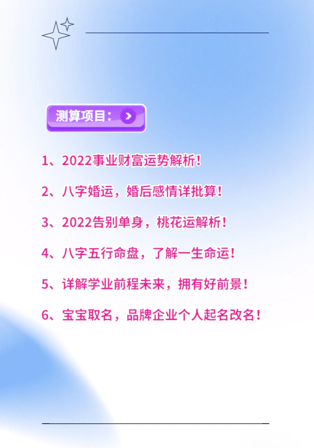 名字免费测试最准(名字测试大全免费查询) 名字免费测试最准(名字测试大全免费查询)