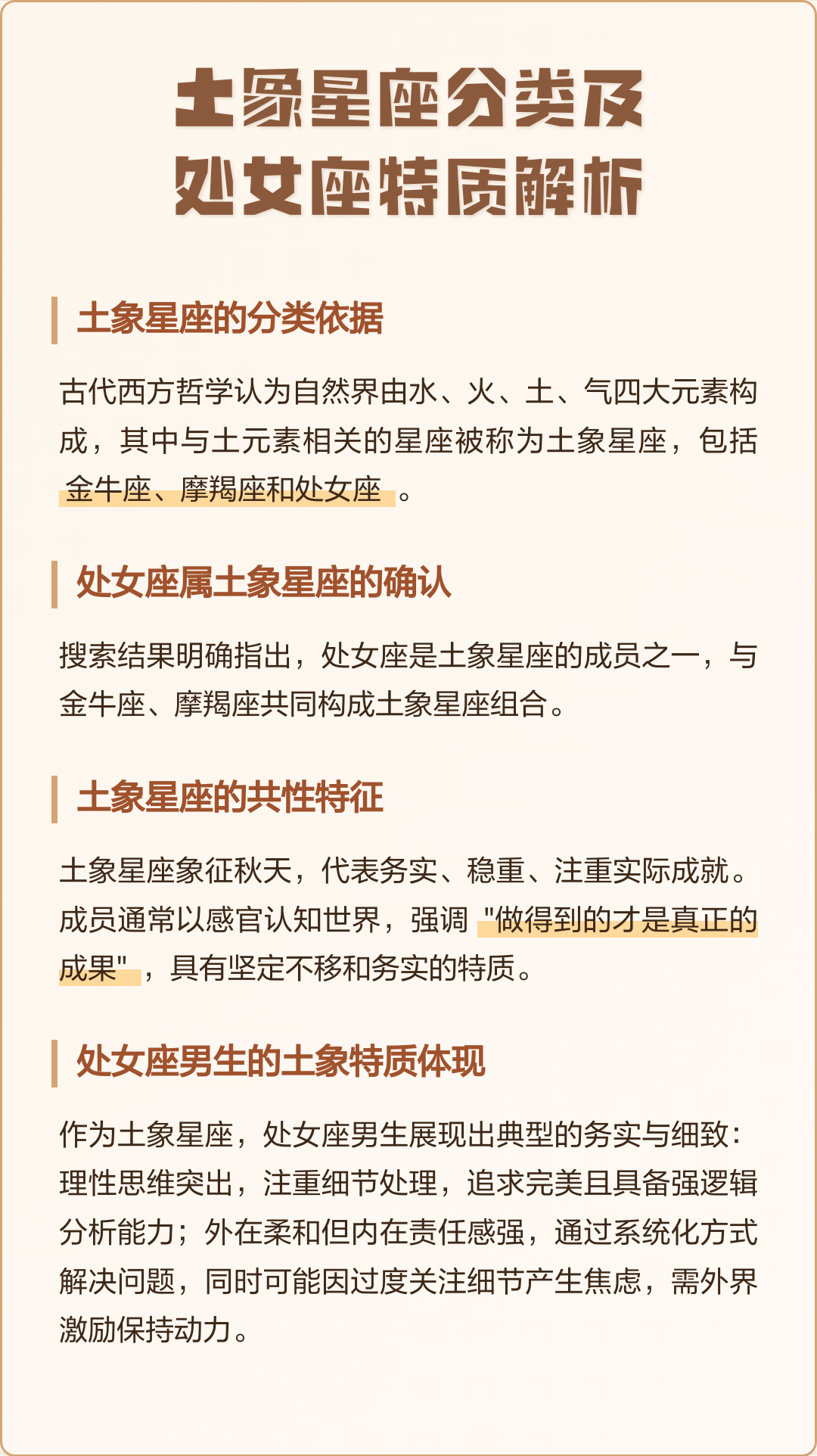 星座星盘解读(星座星盘在线查询) 星座星盘解读(星座星盘在线查询)