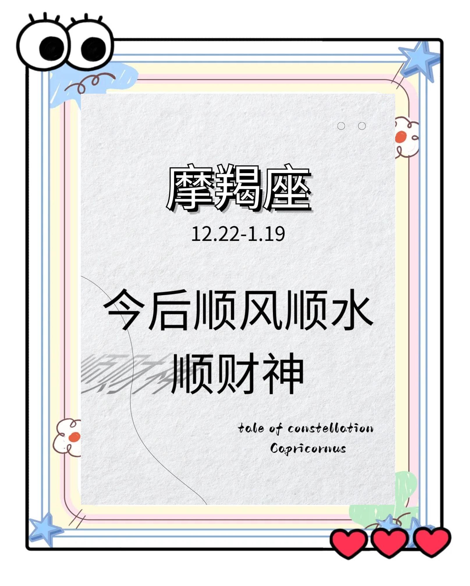 摩羯女今日运势更新(摩羯女今日运势超准早发白帝城)