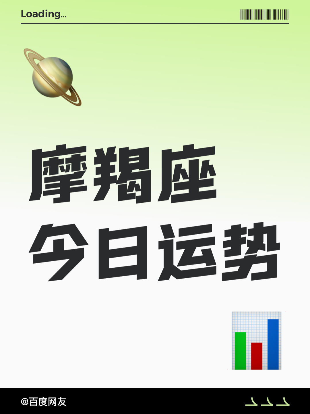 摩羯女今日运势更新(摩羯女今日运势超准早发白帝城)