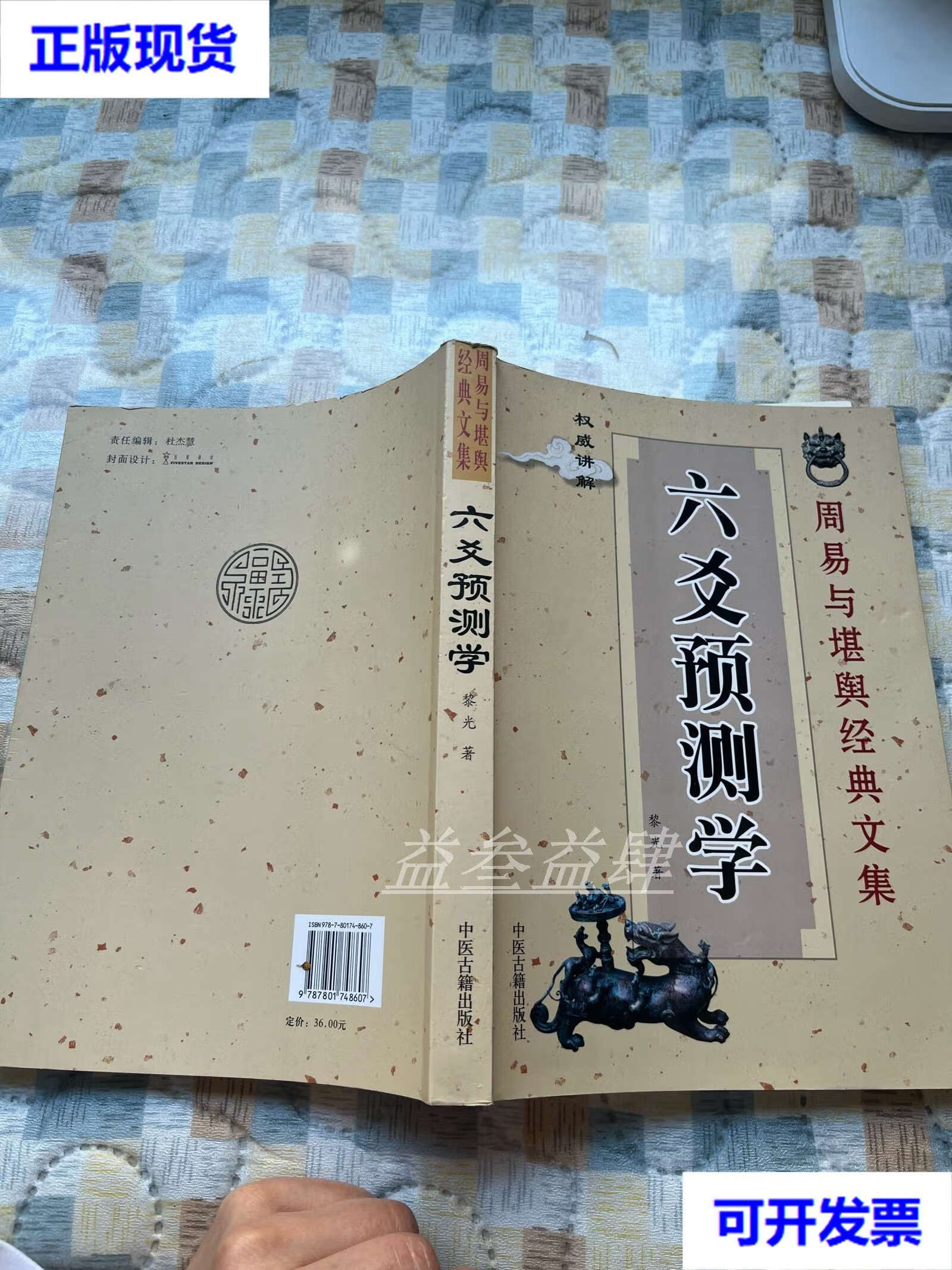 六爻测算免费(六爻测算免费下载) 六爻测算免费(六爻测算免费下载)
