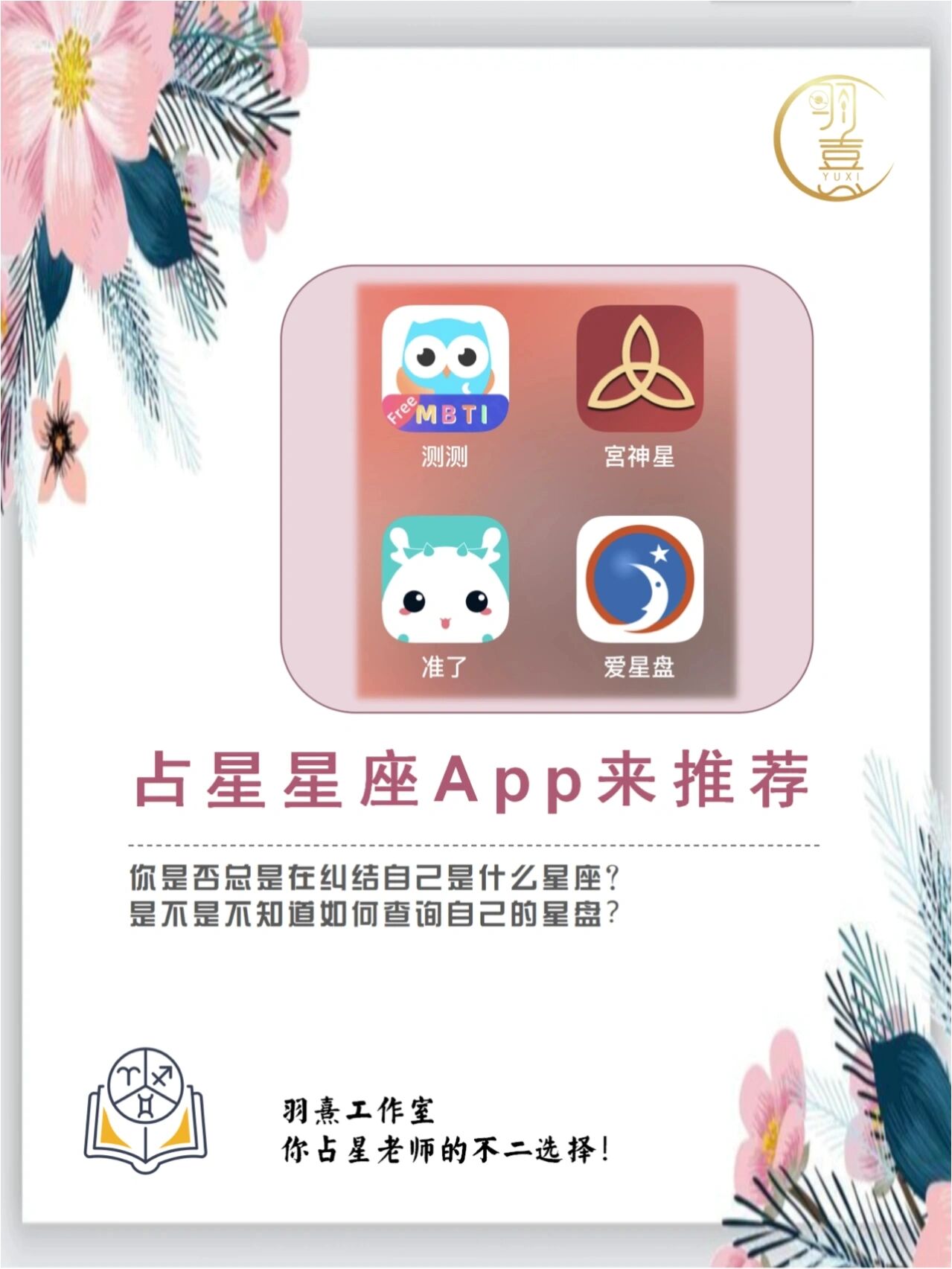 测测星盘app怎么能挣钱的简单介绍 测测星盘app怎么能挣钱的简单介绍