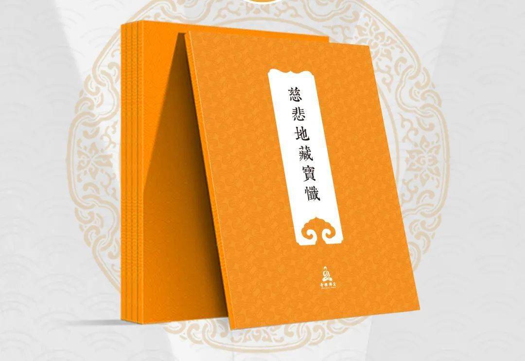 地藏占察轮最新版下载(地藏占察轮148的解释和故事)