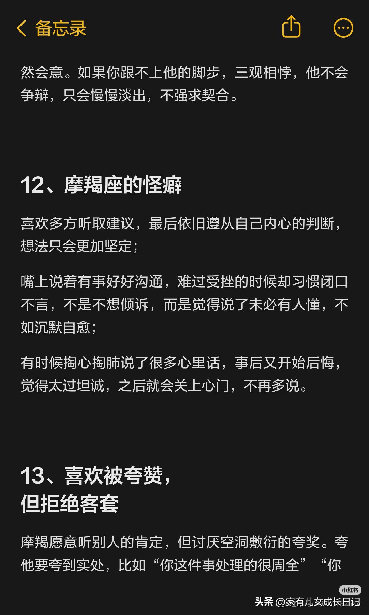 关于星座表十二星座查询摩羯座女的信息 关于星座表十二星座查询摩羯座女的信息