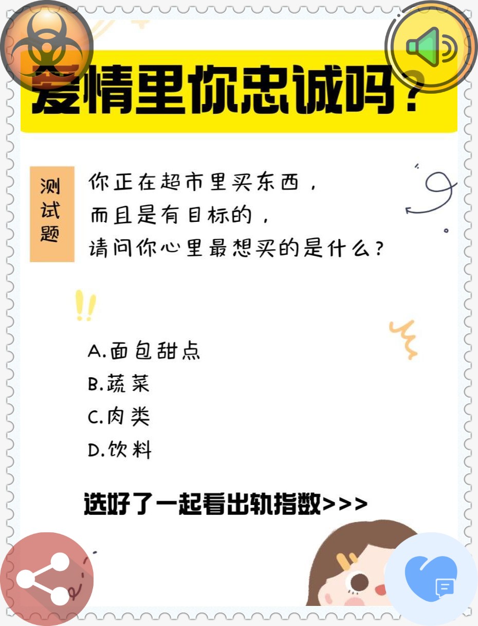 包含姓名测试爱情结果解读的词条