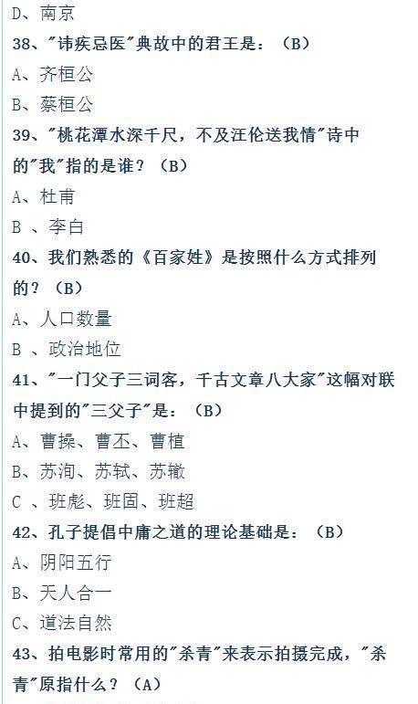 百家姓背诵技巧分享(百家姓的诗怎么背的快)