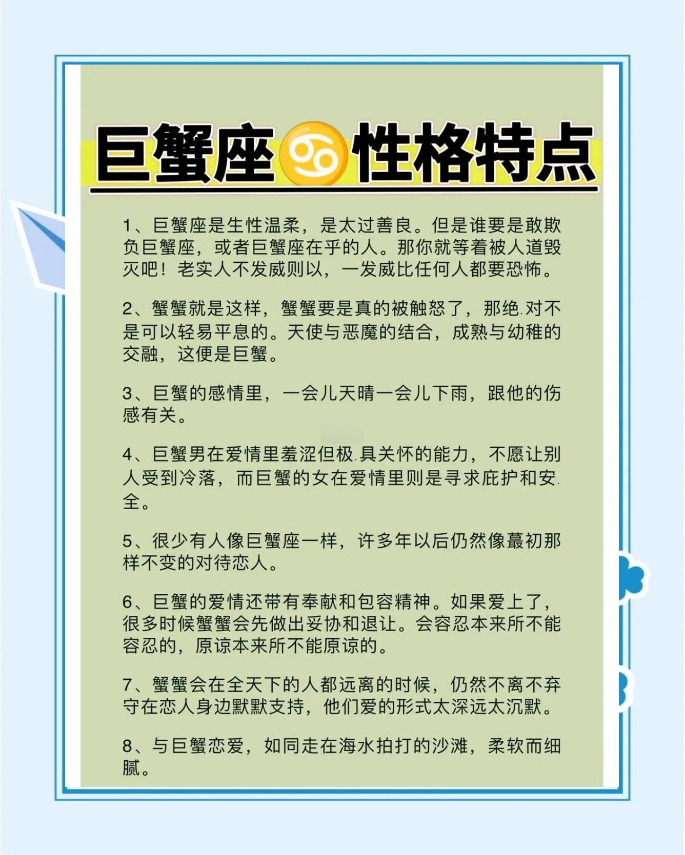 巨蟹座今日运势分析(巨蟹座今日运势9月运势)