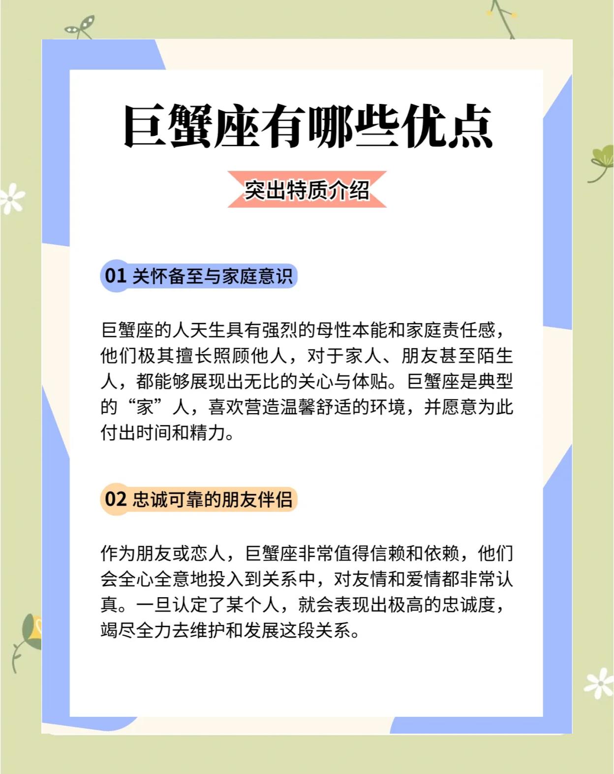 巨蟹座今日运势分析(巨蟹座今日运势9月运势)