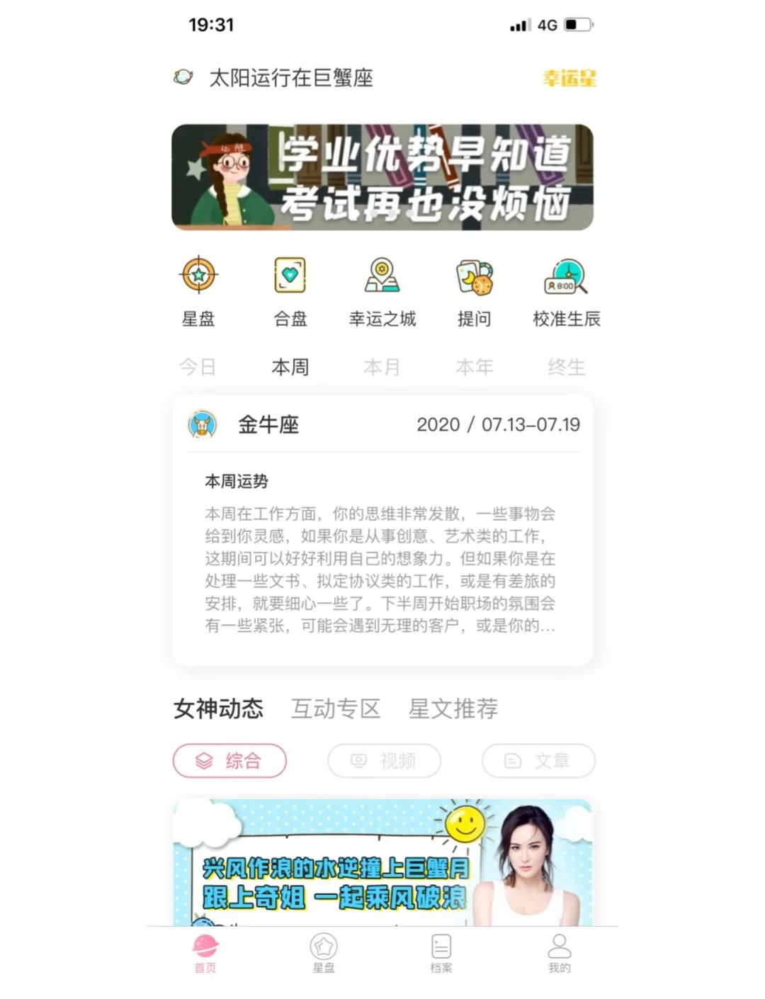 APP运势真的吗(看运势的软件哪个准)