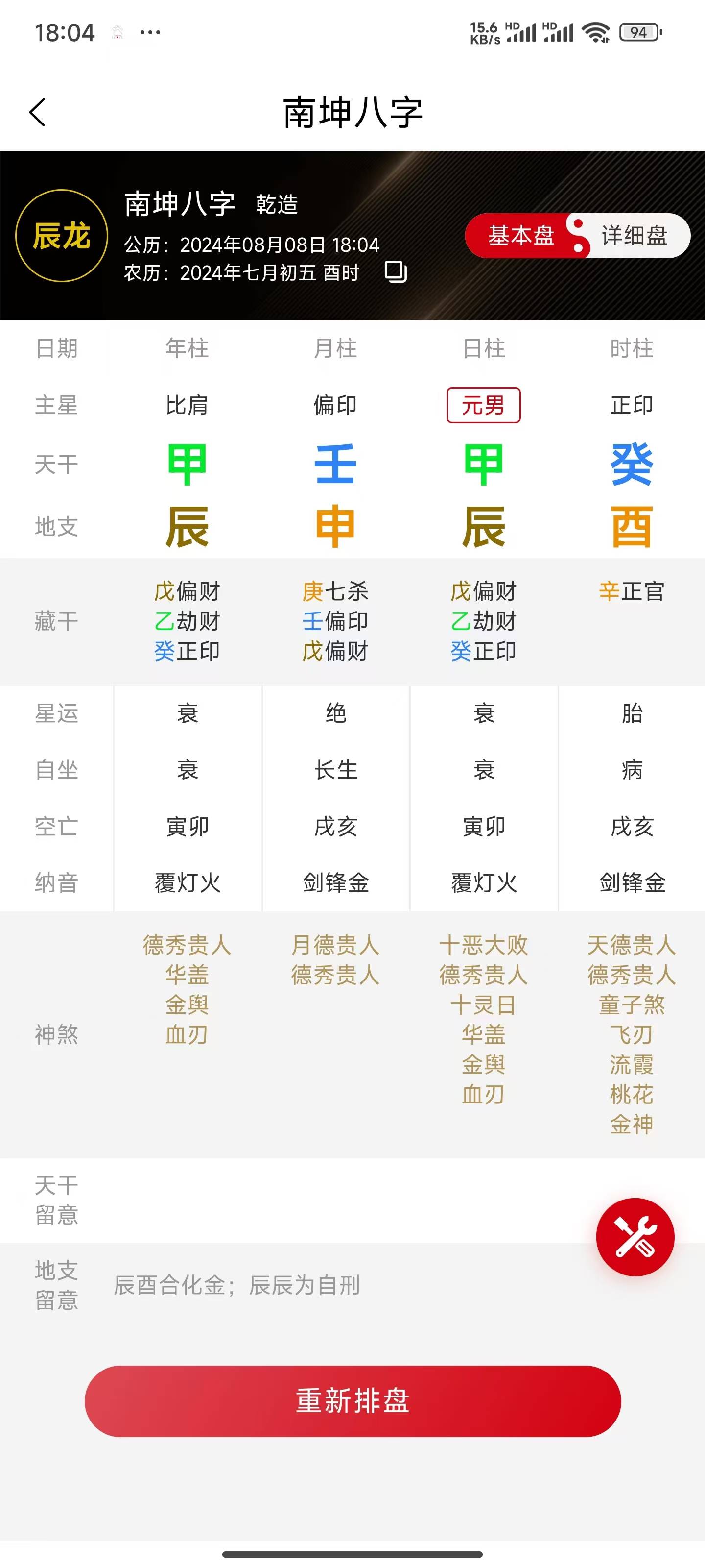 汉程网免费算命网站最新版(汉程网免费算命大全2020年) 汉程网免费算命网站最新版(汉程网免费算命大全2020年)