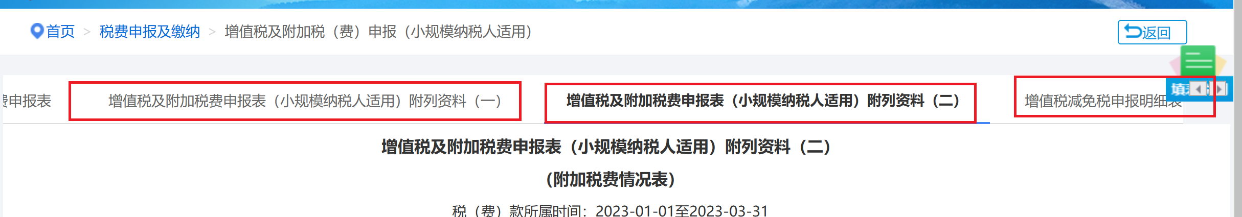 小规模纳税人长期零申报(小规模纳税人0申报可以申报多久)