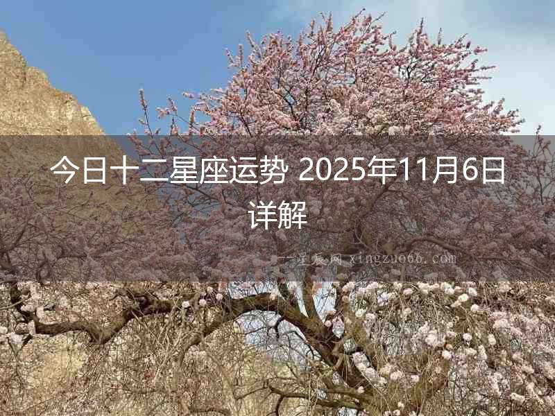 星座每日运势查询非常运势网(星座每日运势查询非常运势网最新) 星座每日运势查询非常运势网(星座每日运势查询非常运势网最新)