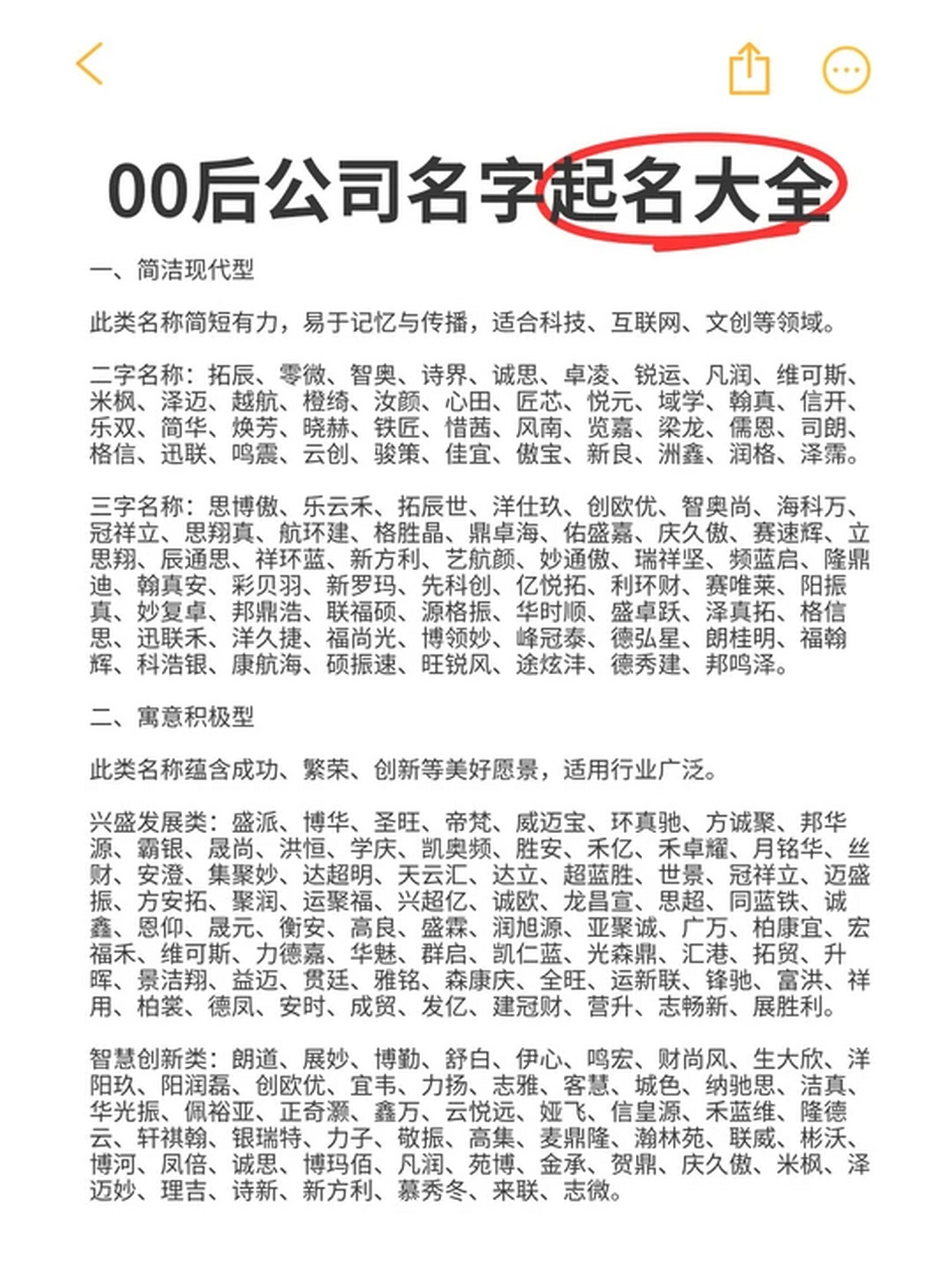 免费公司起名网(免费公司名称精选)