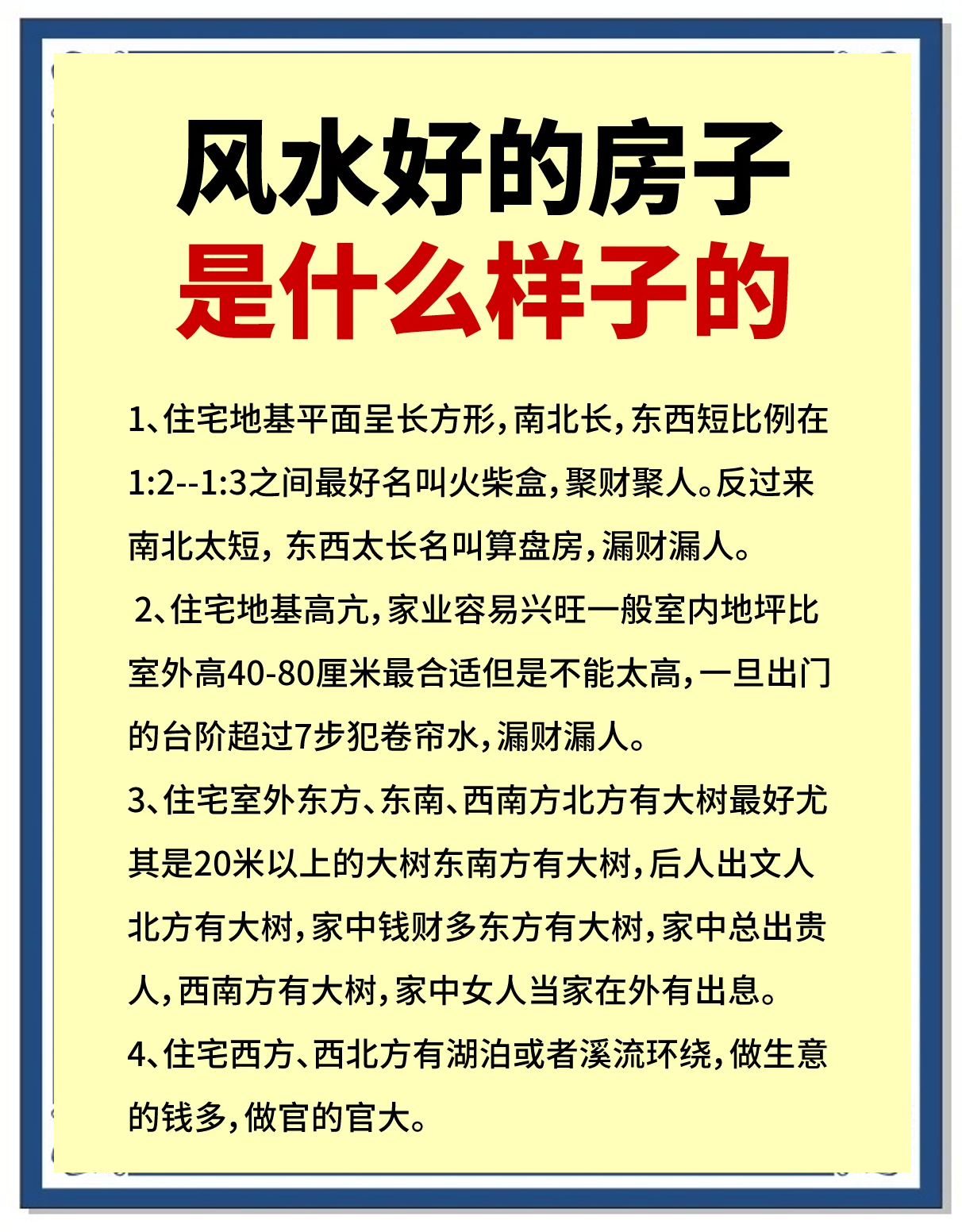 发顶级富豪风水宝地(千亿级巨富风水宝地视频)