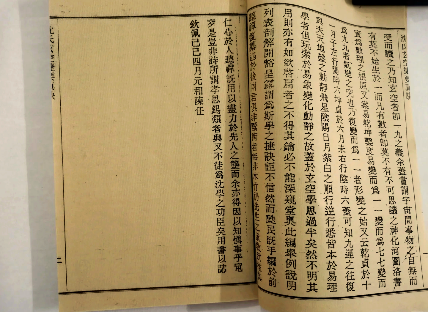 玄学风水类小说(玄学风水类小说推荐)