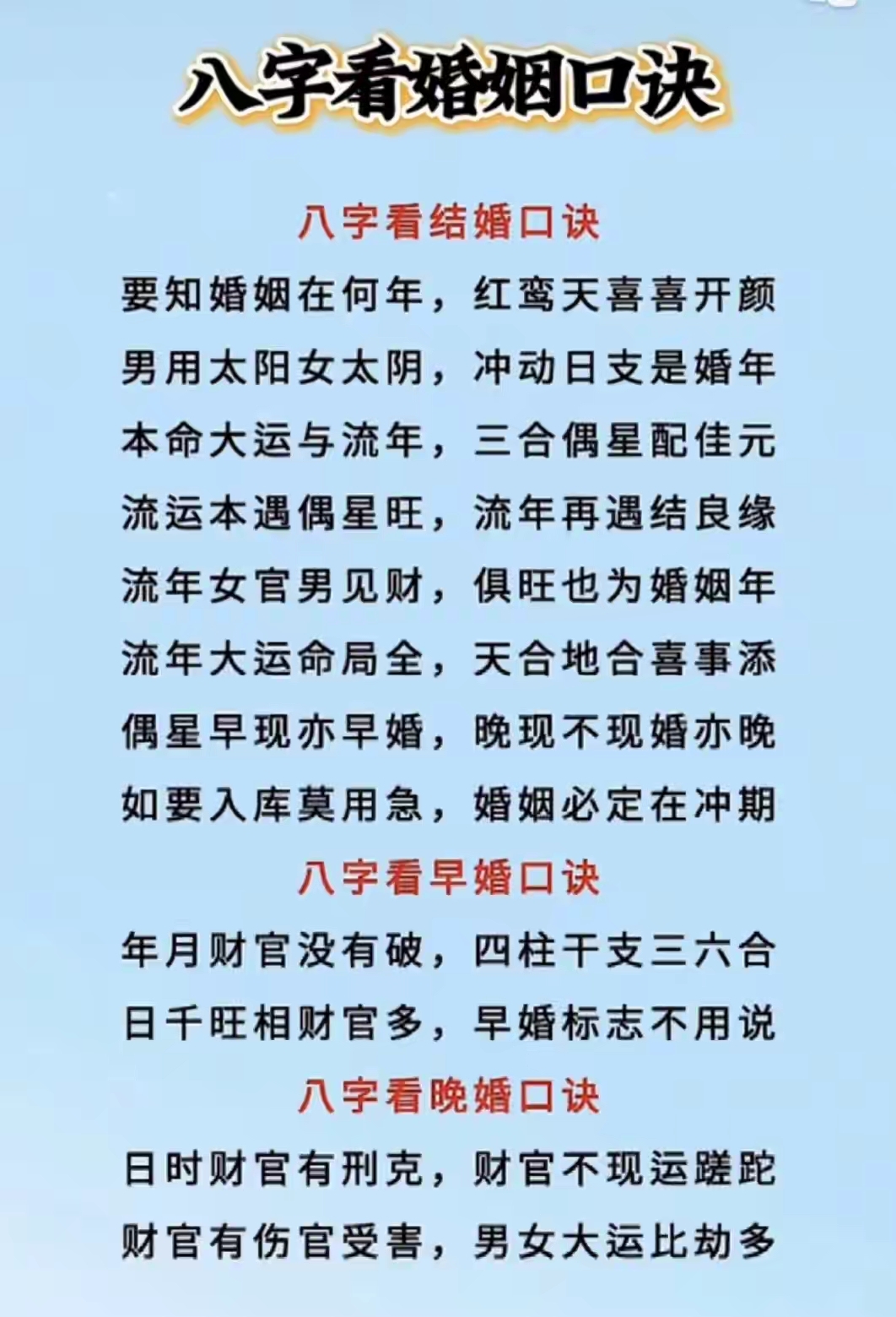 婚姻八字排盘步骤(婚姻八字排盘怎么算)