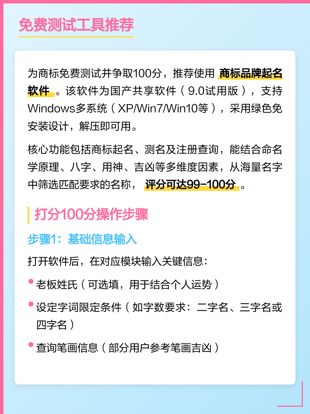 软件起名怎么样(app起名大全好听有创意) 软件起名怎么样(app起名大全好听有创意)