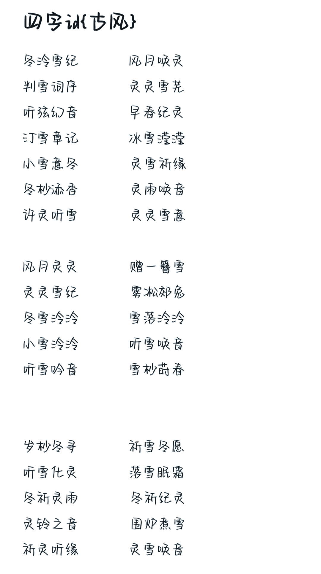 百家姓氏起名网名(百家姓名字大全集列举) 百家姓氏起名网名(百家姓名字大全集列举)