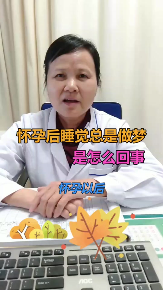 周公解梦梦见自己怀孕了好不好(梦见自己怀孕是什么征兆周公解梦)