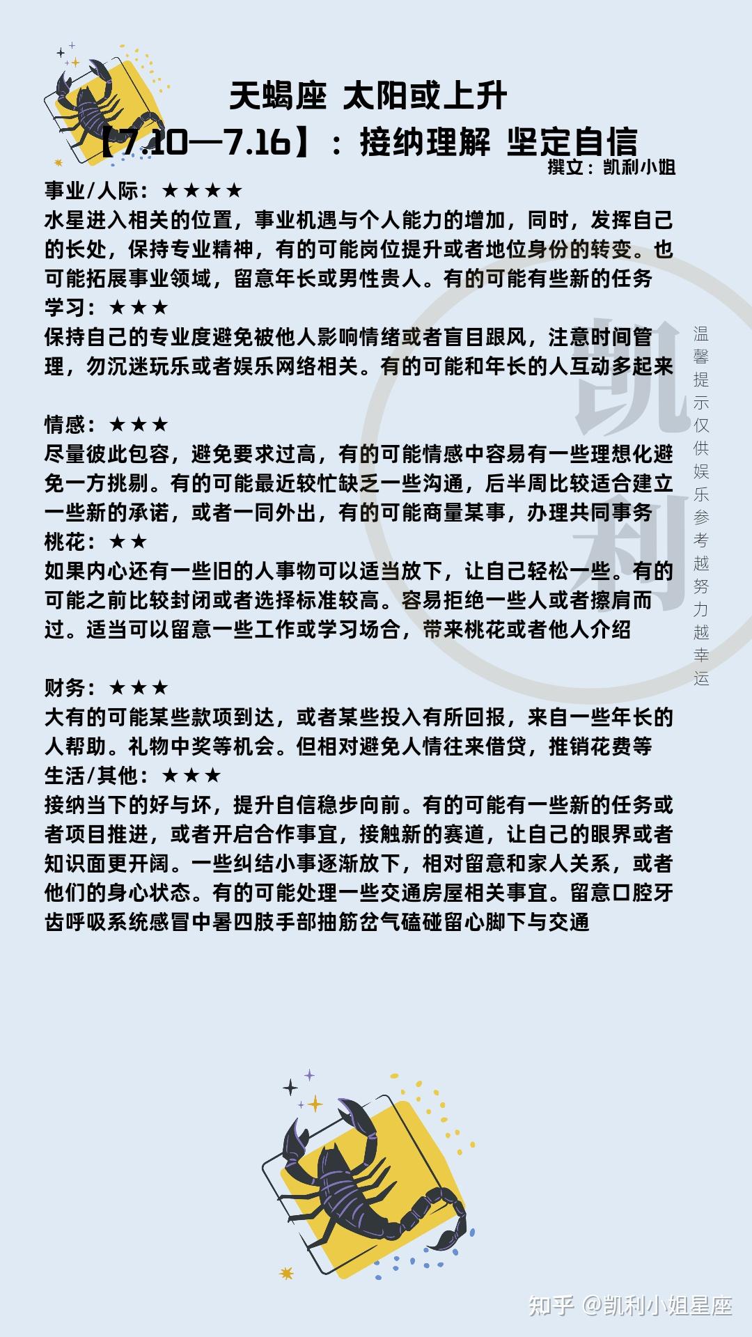 星座运势迷信吗知乎(星座运势准吗看了心里忐忑不安) 星座运势迷信吗知乎(星座运势准吗看了心里忐忑不安)