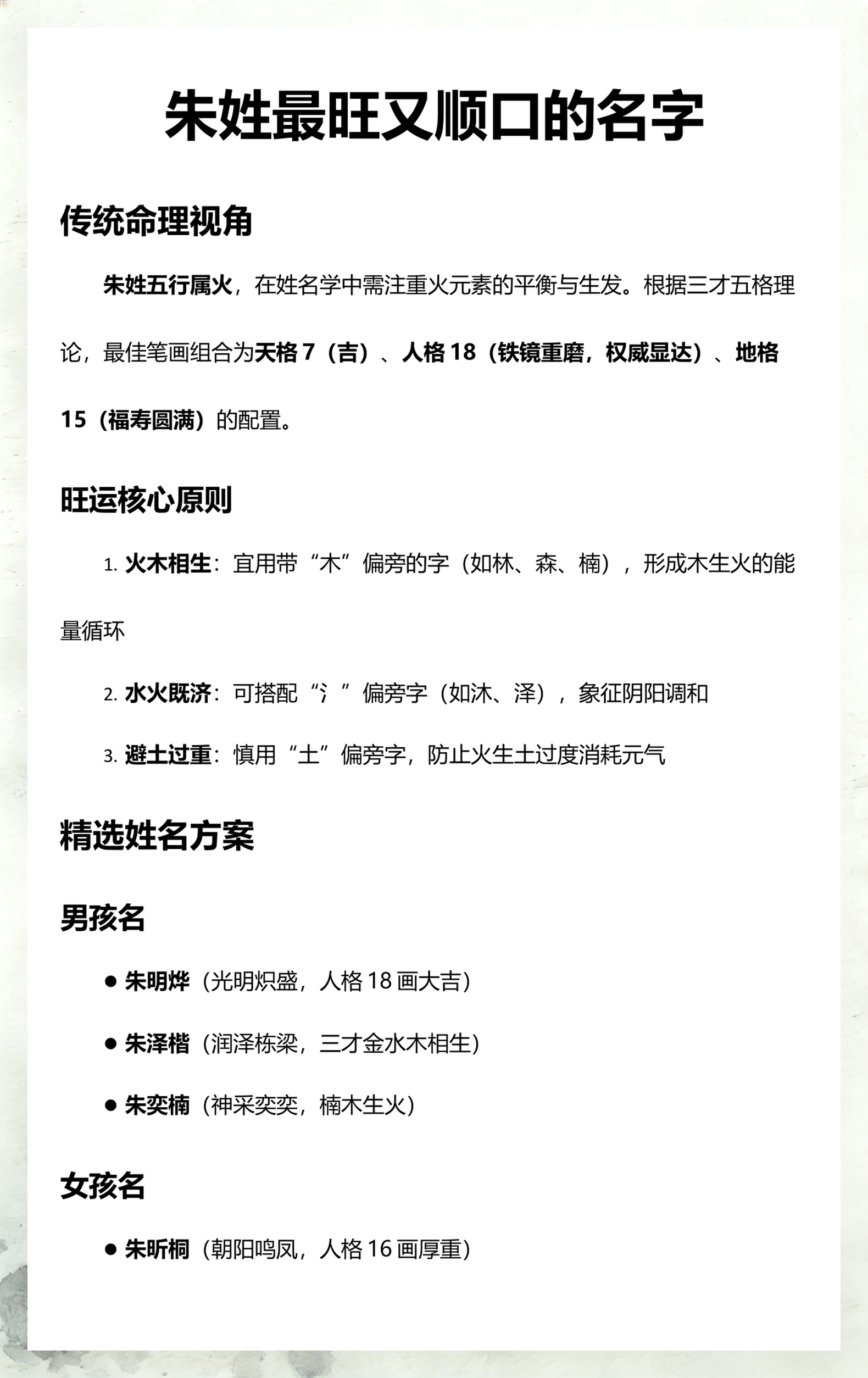 取名天格(姓名天格怎么才能大吉)