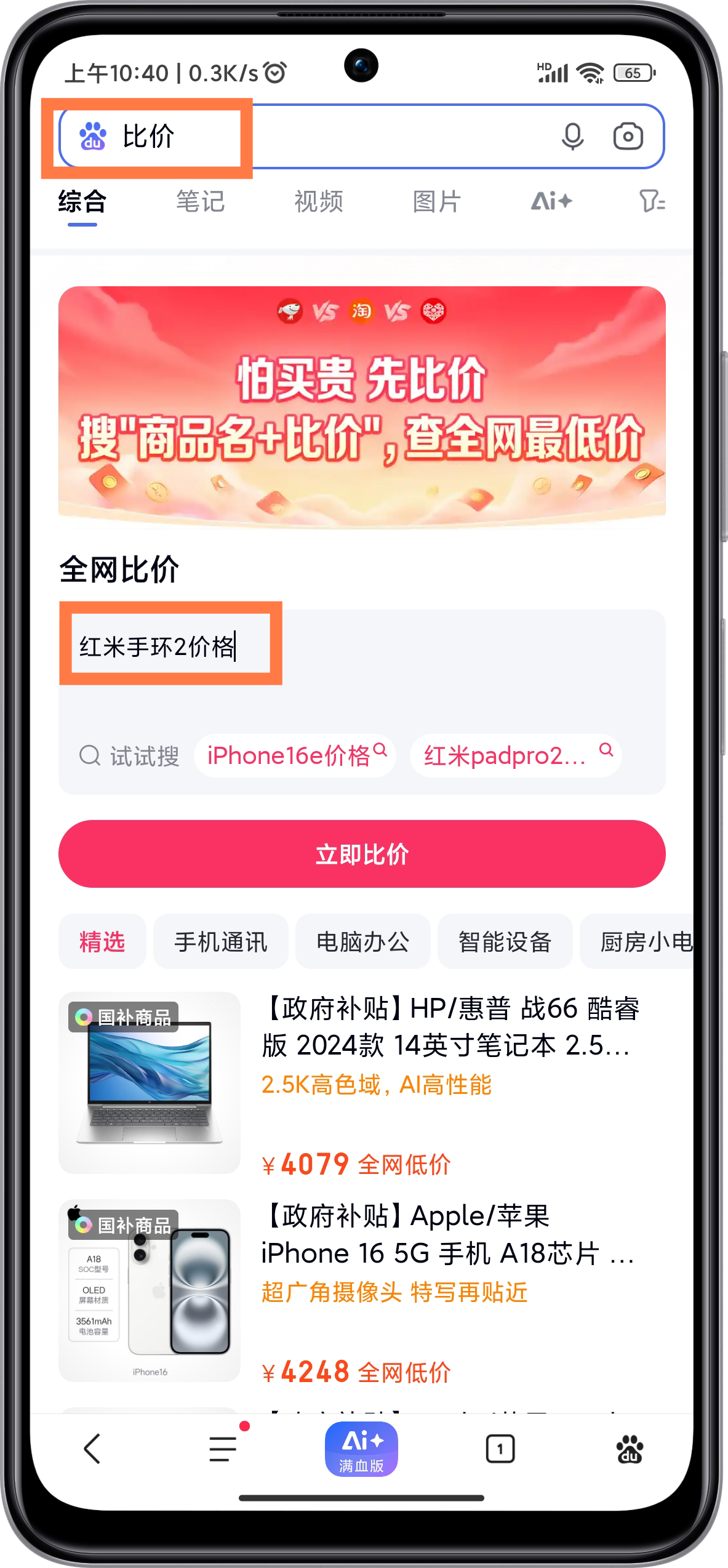 APP名字有效吗(app的名字可以随便取吗) APP名字有效吗(app的名字可以随便取吗)