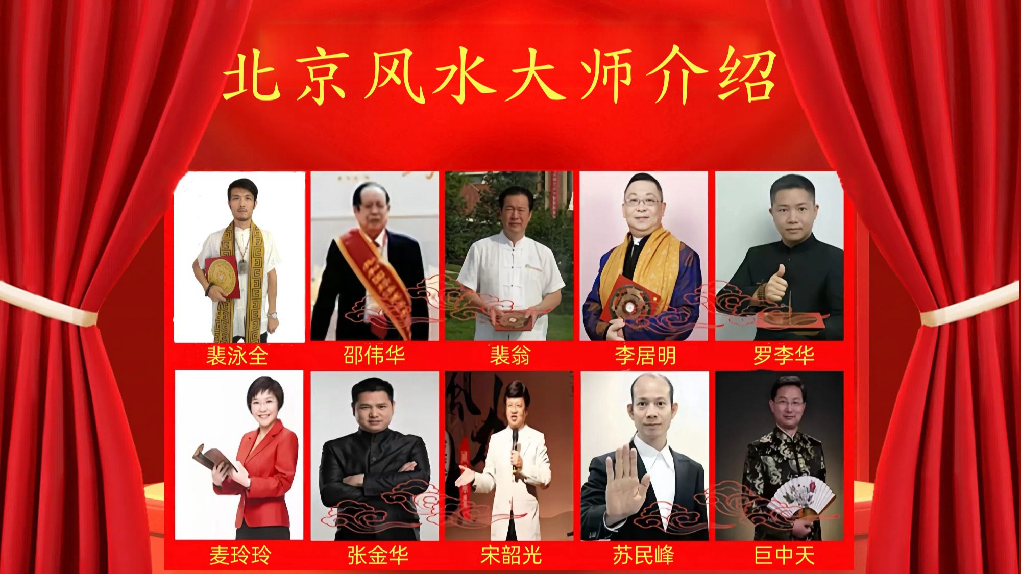 风水先生还有另外的叫法(风水先生还有另外的叫法吗)