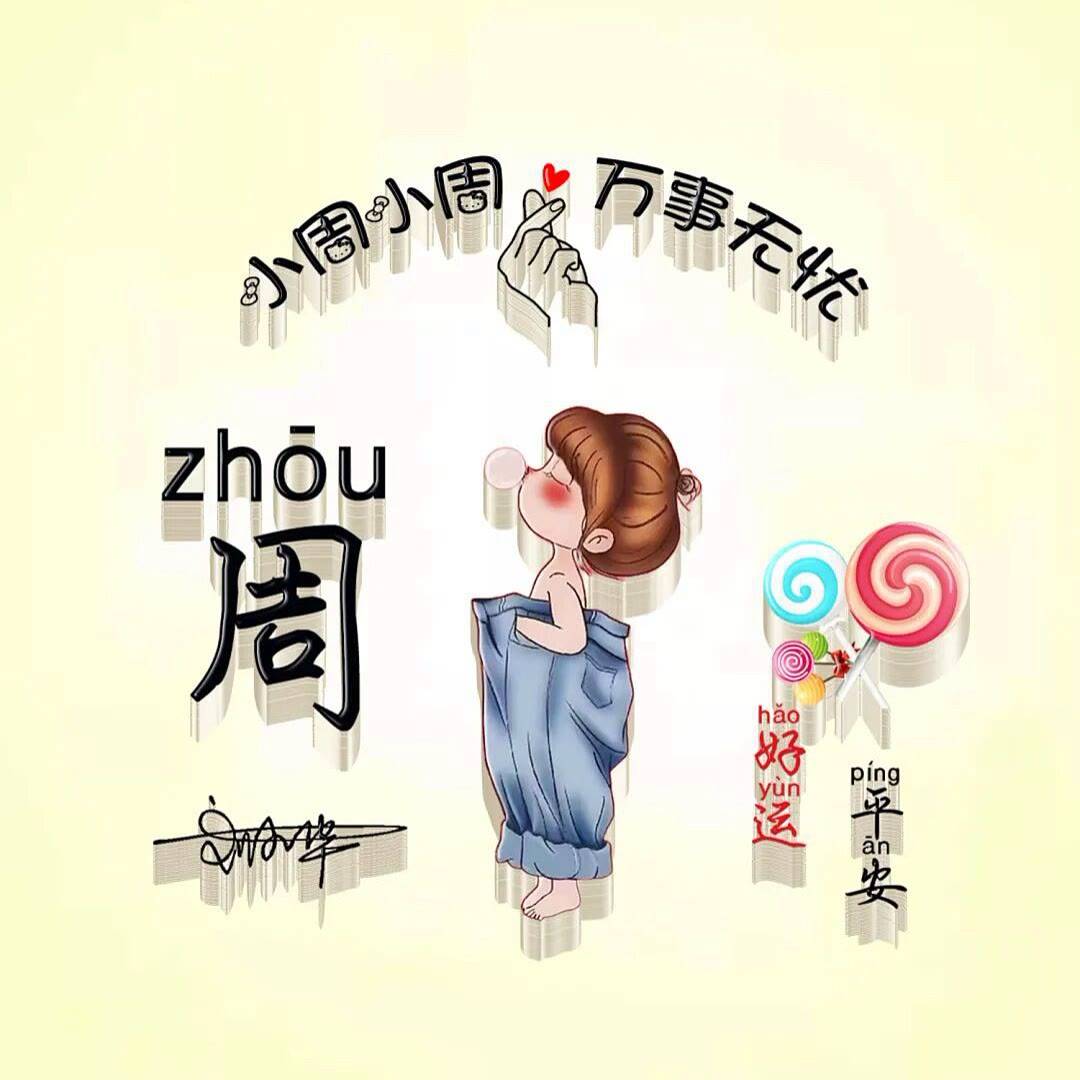 靠谱姓氏指南(姓氏价值测试排名) 靠谱姓氏指南(姓氏价值测试排名)