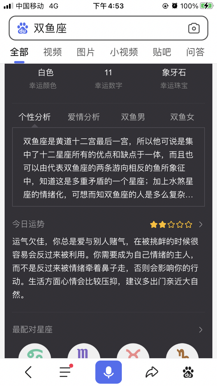 星座到底可信吗(星座到底可不可信) 星座到底可信吗(星座到底可不可信)