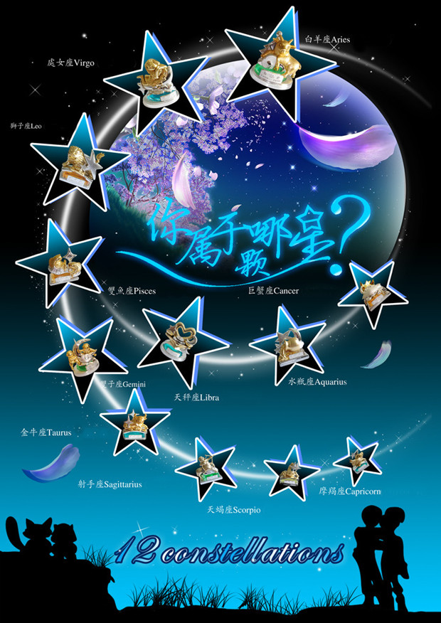 星座屋官网(星座屋 官网)