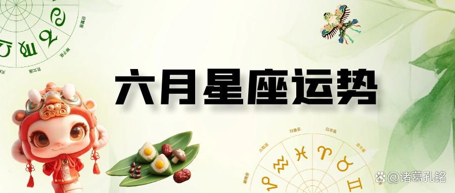 包含射手座下半年事业运旺招法的词条