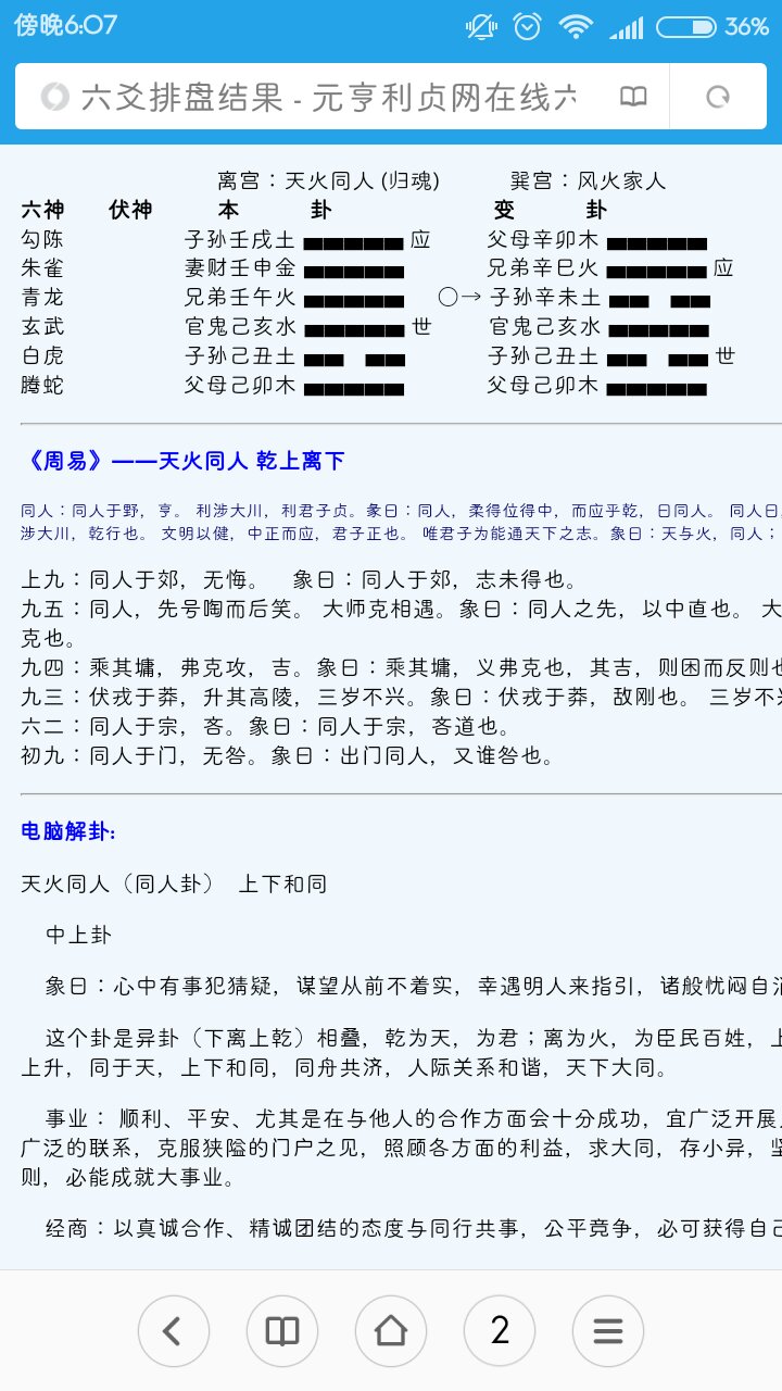 卜卦一般问什么问题(卜卦一般问什么问题呢)