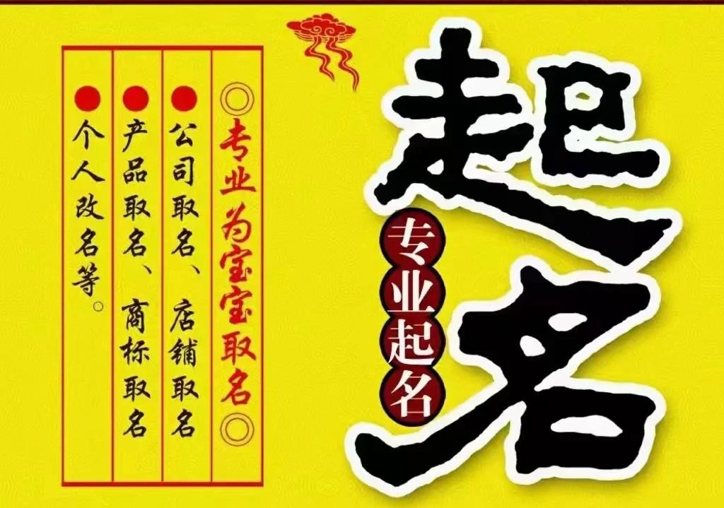 中华起名网免费(中华起名网免费服务) 中华起名网免费(中华起名网免费服务)