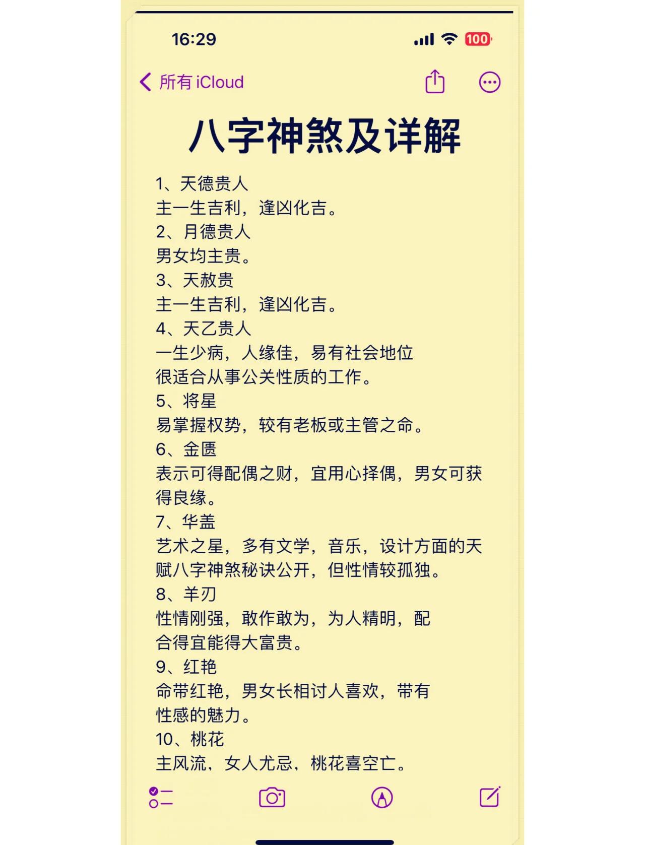 生辰八字姓名解析免费(生辰八字姓名推算命运查询) 生辰八字姓名解析免费(生辰八字姓名推算命运查询)