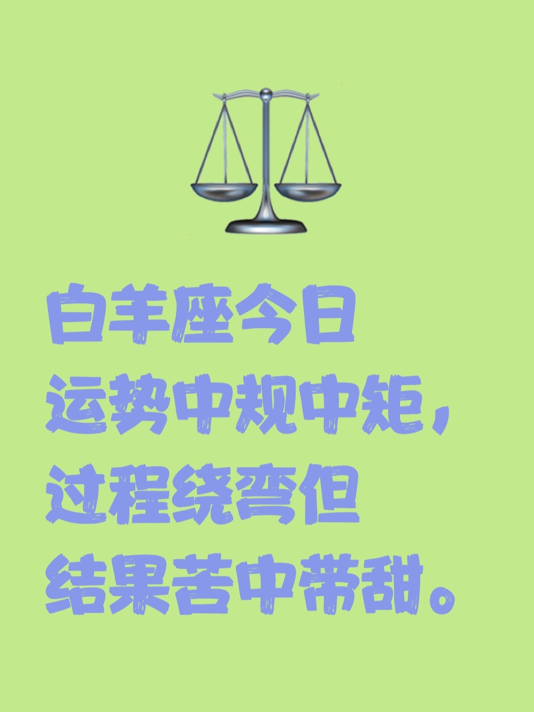 今日运势免费查询白羊座(星运今日白羊座运势大揭秘)