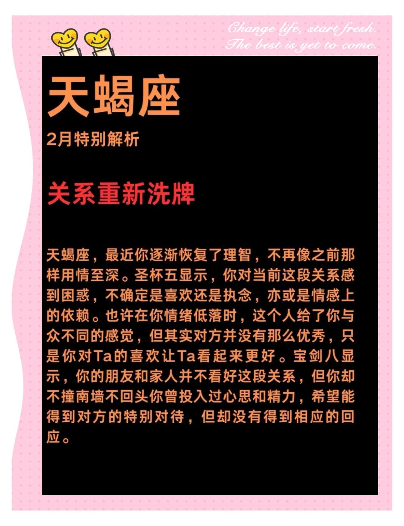天蝎座今年下半年的运势怎么样(天蝎座下半年有什么好事和坏事吗)