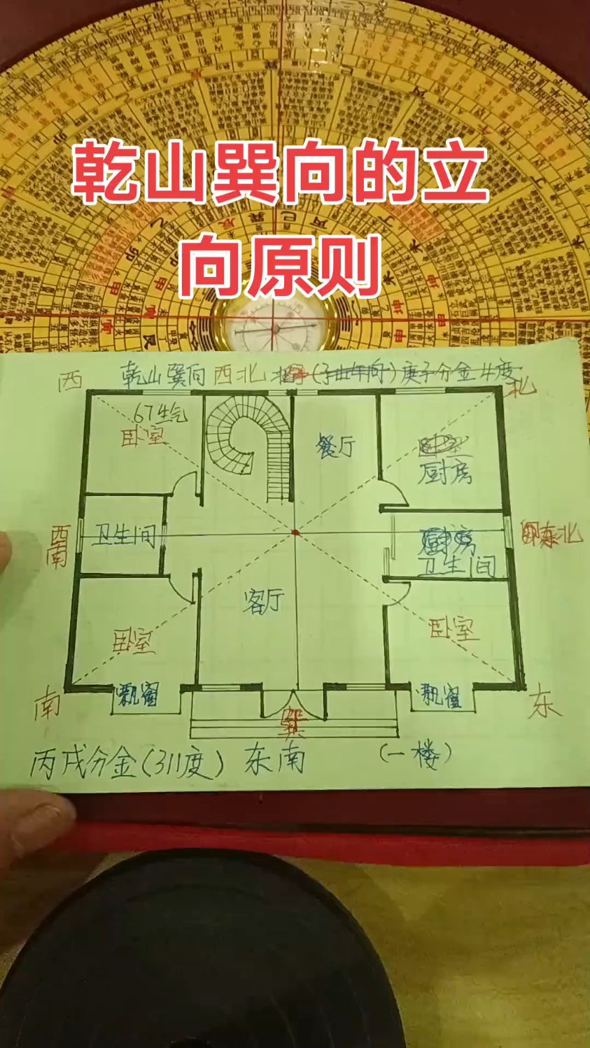 农村房屋风水忌讳(农村房屋风水忌讳哪些) 农村房屋风水忌讳(农村房屋风水忌讳哪些)