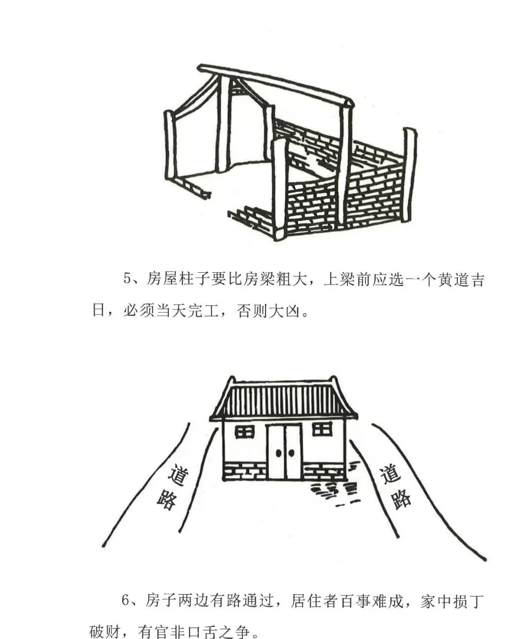 农村房屋风水忌讳(农村房屋风水忌讳哪些) 农村房屋风水忌讳(农村房屋风水忌讳哪些)