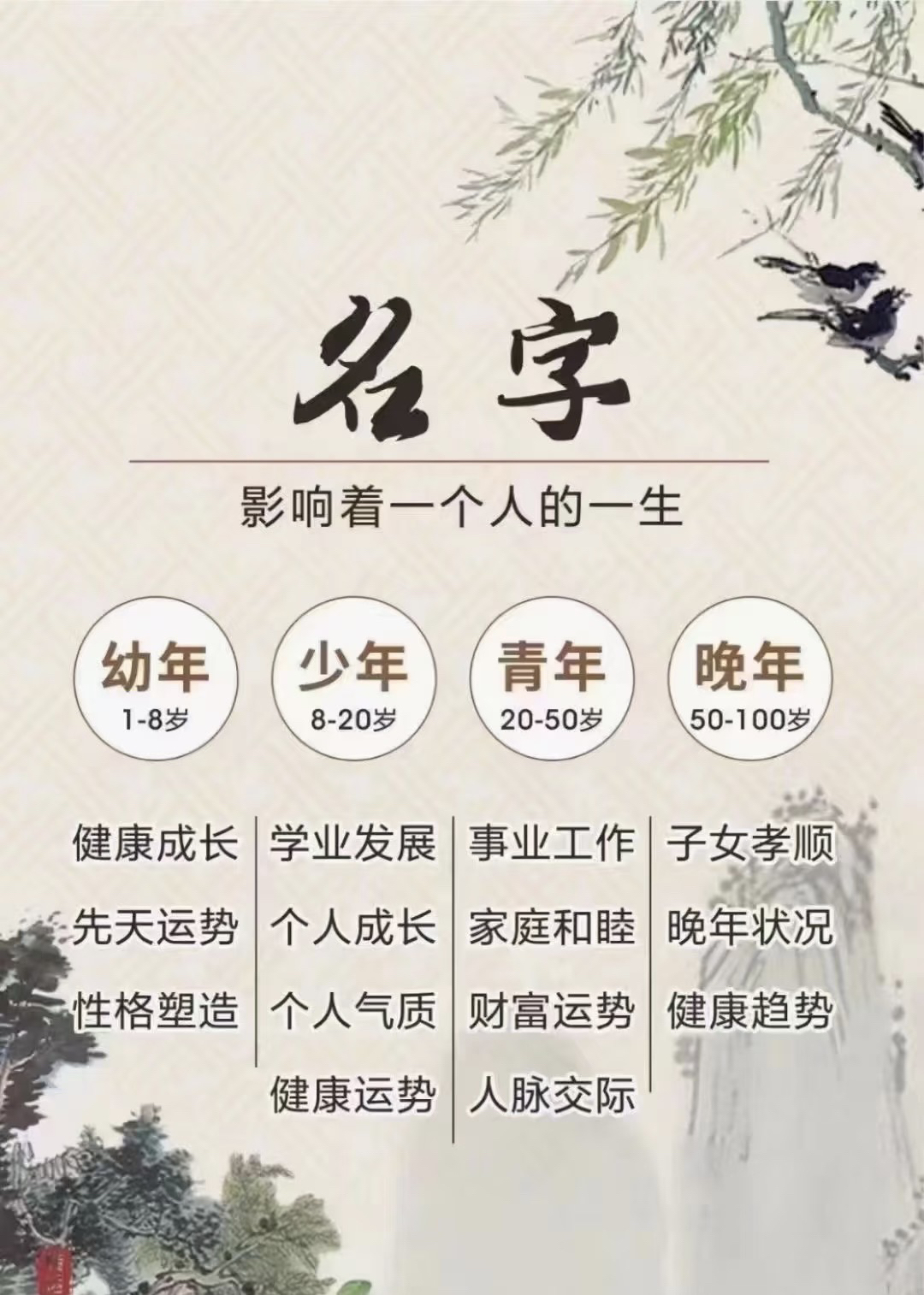 名字吉凶(24画名字吉凶) 名字吉凶(24画名字吉凶)