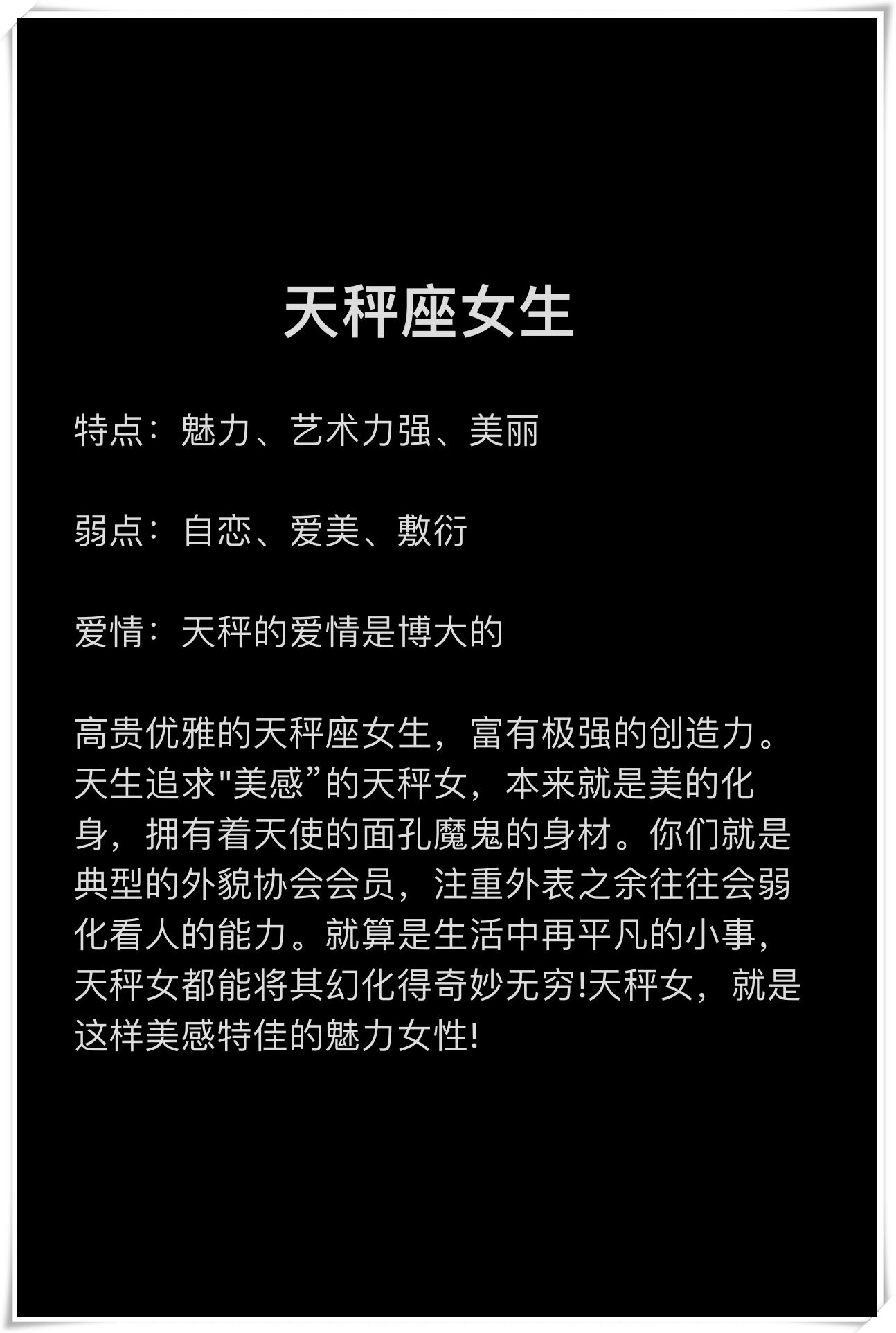 星座分析性格准吗(星座性格分析准不准)