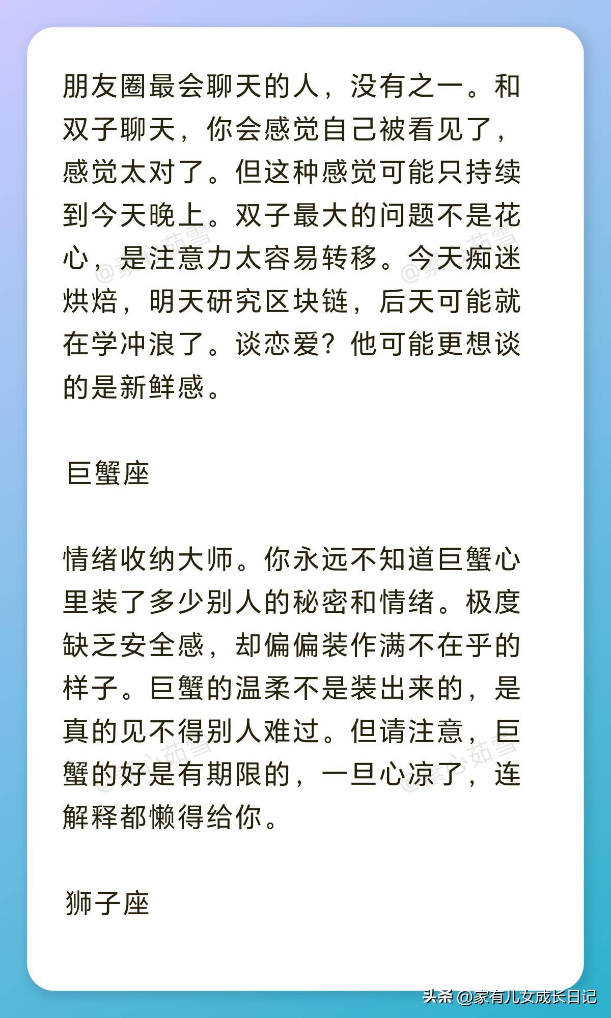 星座分析性格准吗(星座性格分析准不准)
