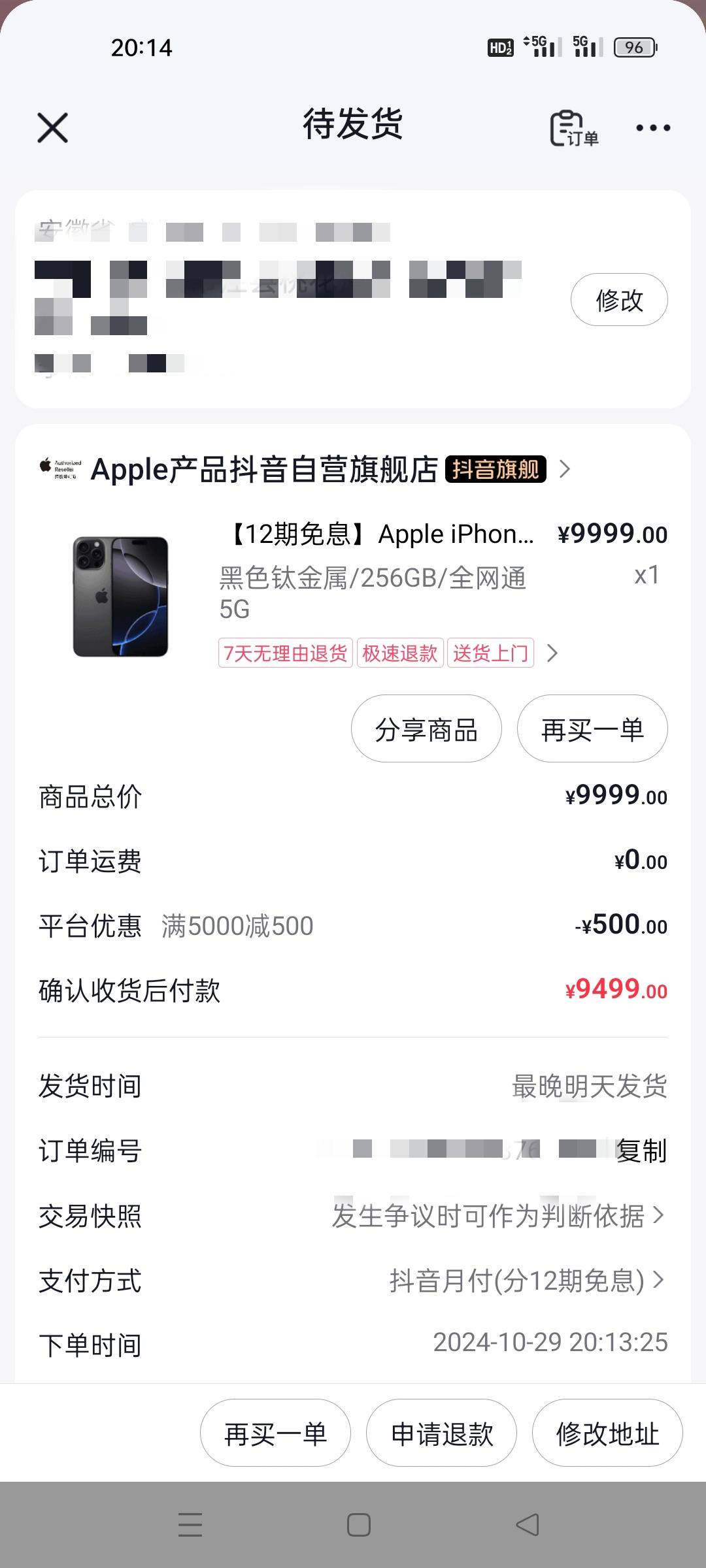 苹果的购买记录怎么看(iPhone怎样子查看到购买记录)