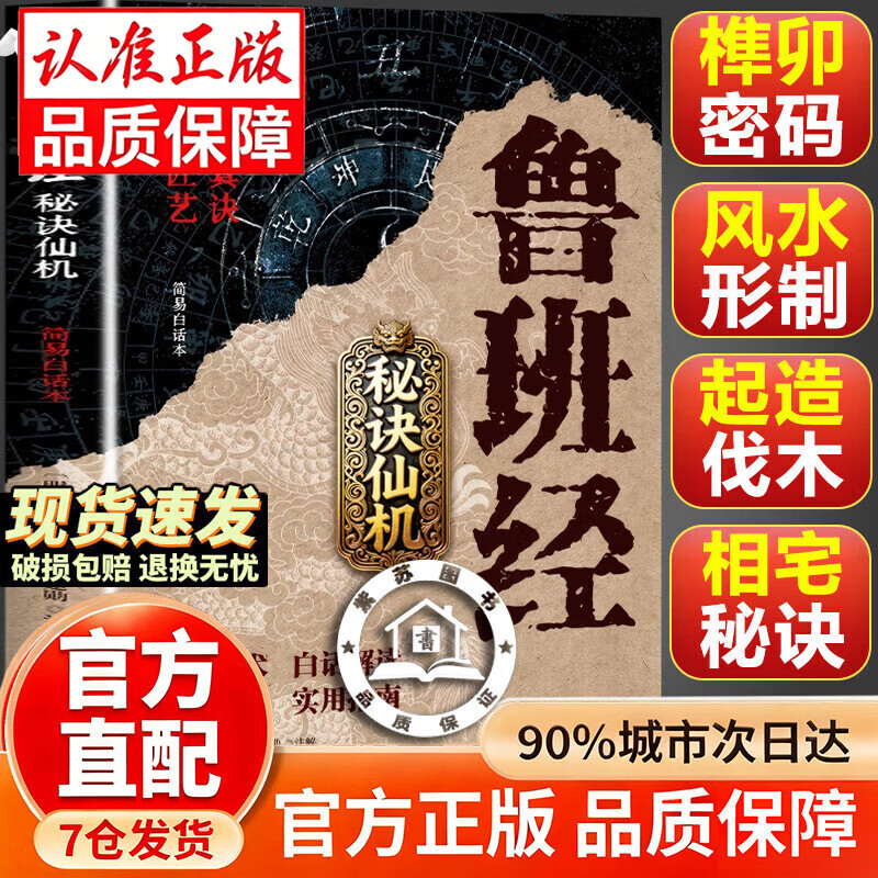 家居风水布局窍门(家庭住宅风水布局技巧)