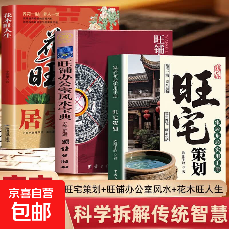 家居风水布局窍门(家庭住宅风水布局技巧)