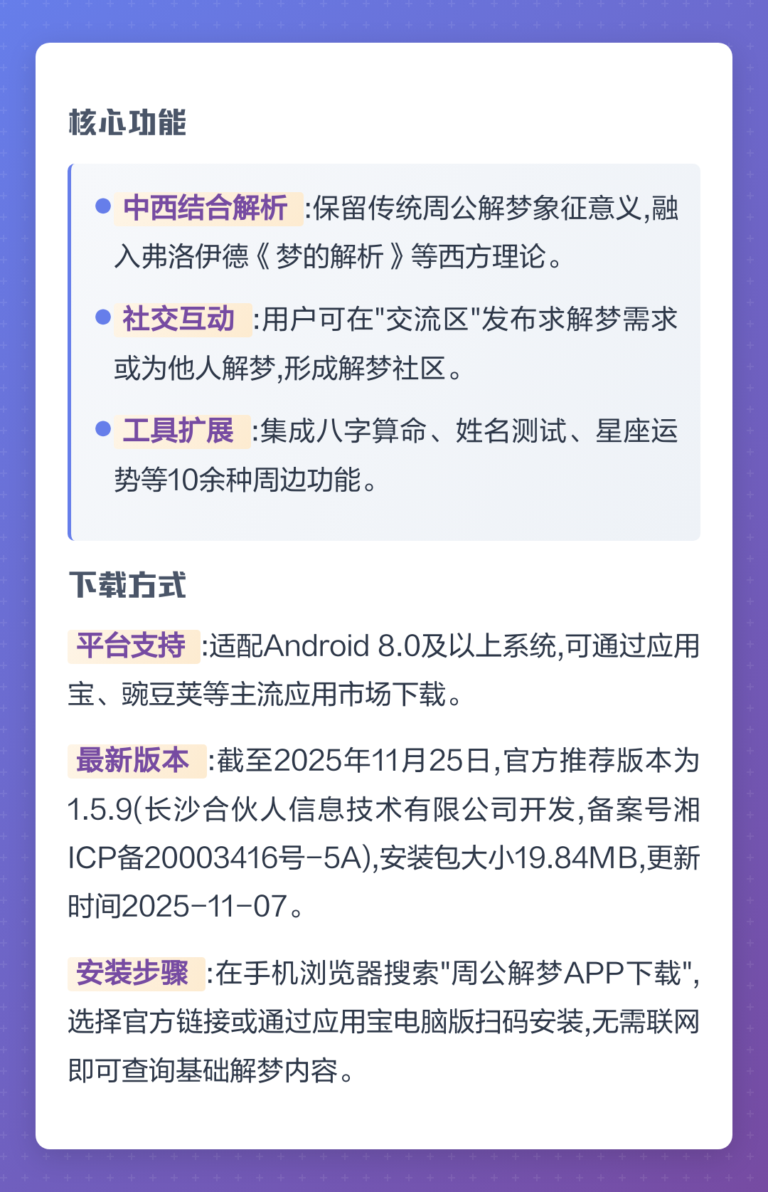 周公解梦官网介绍(周公解梦官网免费查询大全) 周公解梦官网介绍(周公解梦官网免费查询大全)