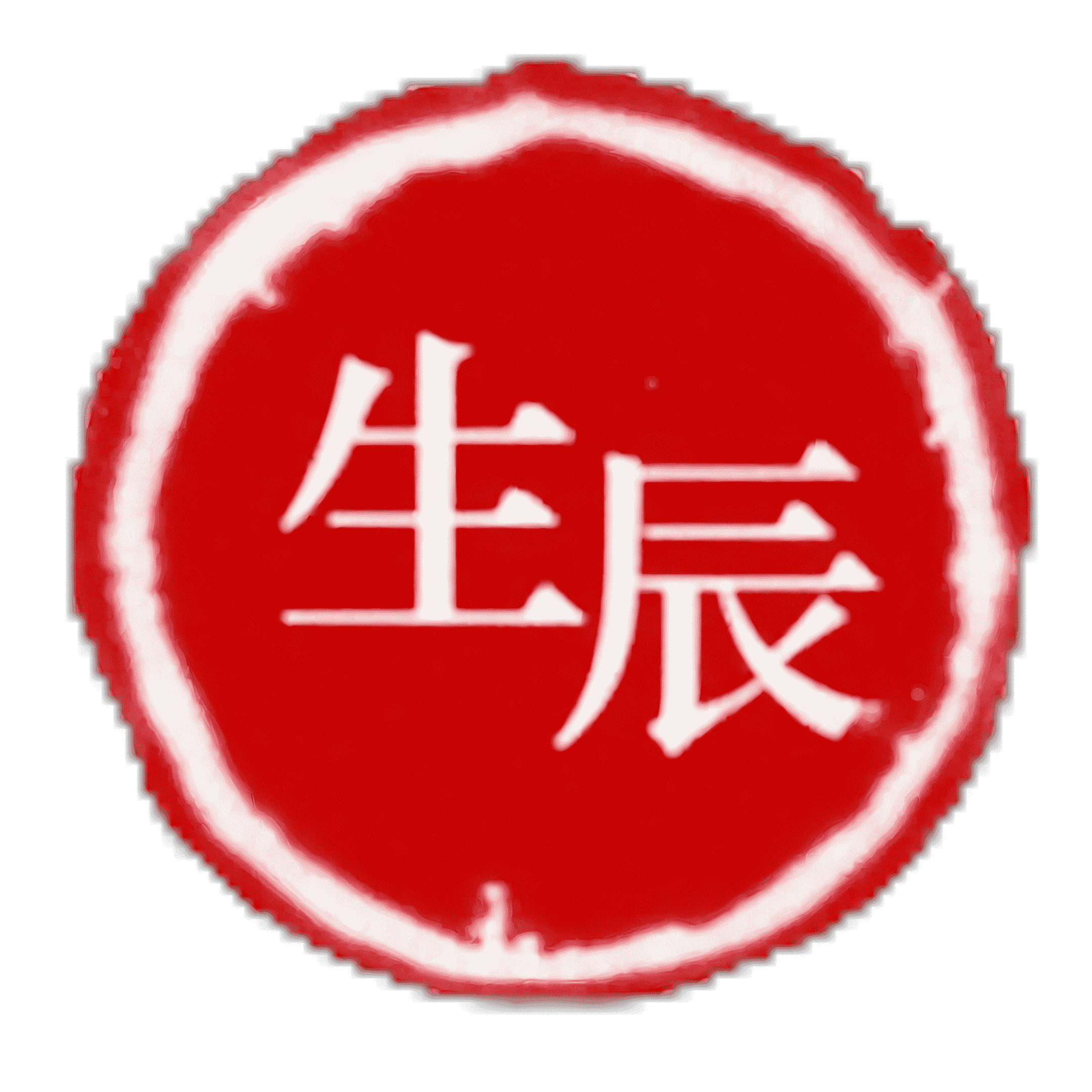 中国周易起名网(周易起名网免费测名字)