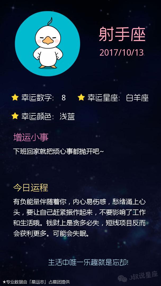 包含新浪星座运势详解每日更新查询的词条 包含新浪星座运势详解每日更新查询的词条