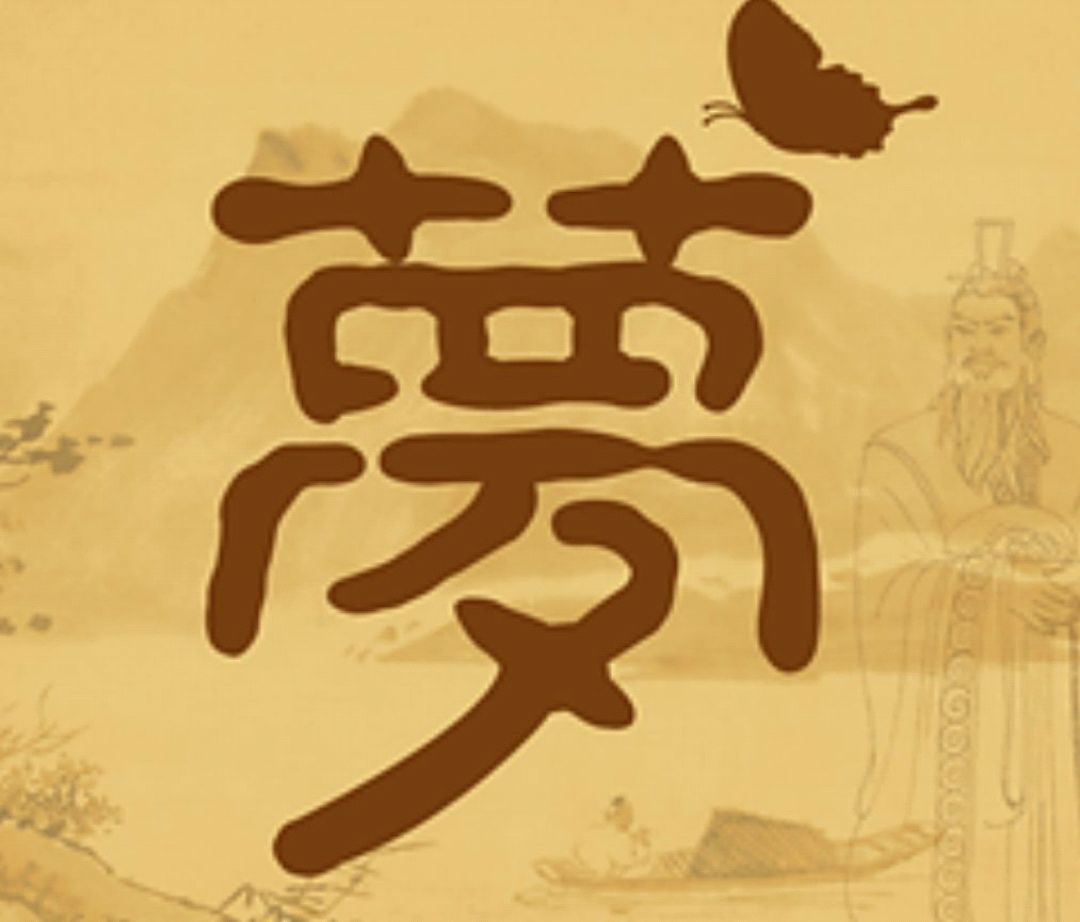 周公解梦破解技巧(周公解梦破解技巧大全)